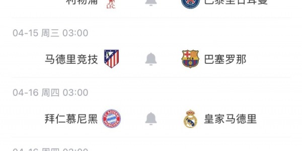 米兰体育-悬念几何？首回合皇萨均主场输球，巴黎2-0利物浦，阿森纳客胜